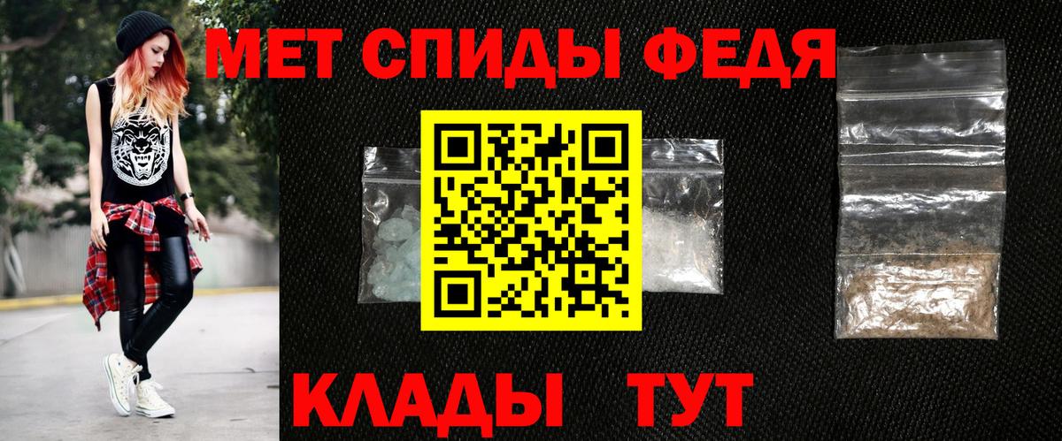 Амфетамин Premium Унеча