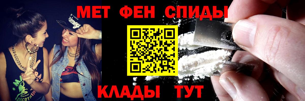 Амфетамин Premium  АМФ  Унеча  Вход с VPN  АМФ 