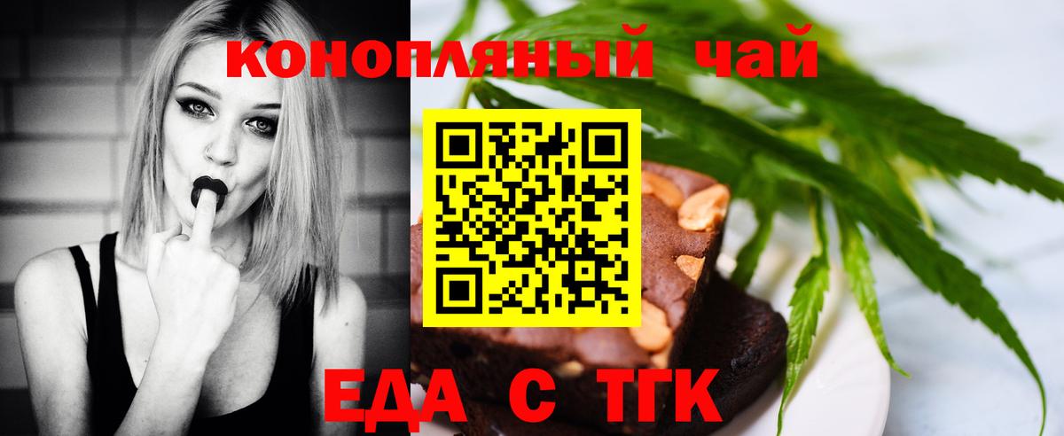 Cannafood марихуана  Вход с VPN  Унеча 