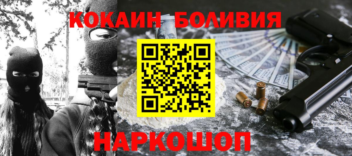 Унеча  Cocaine VHQ  Вход с VPN  Cocaine  КОКАИН Колумбийский 