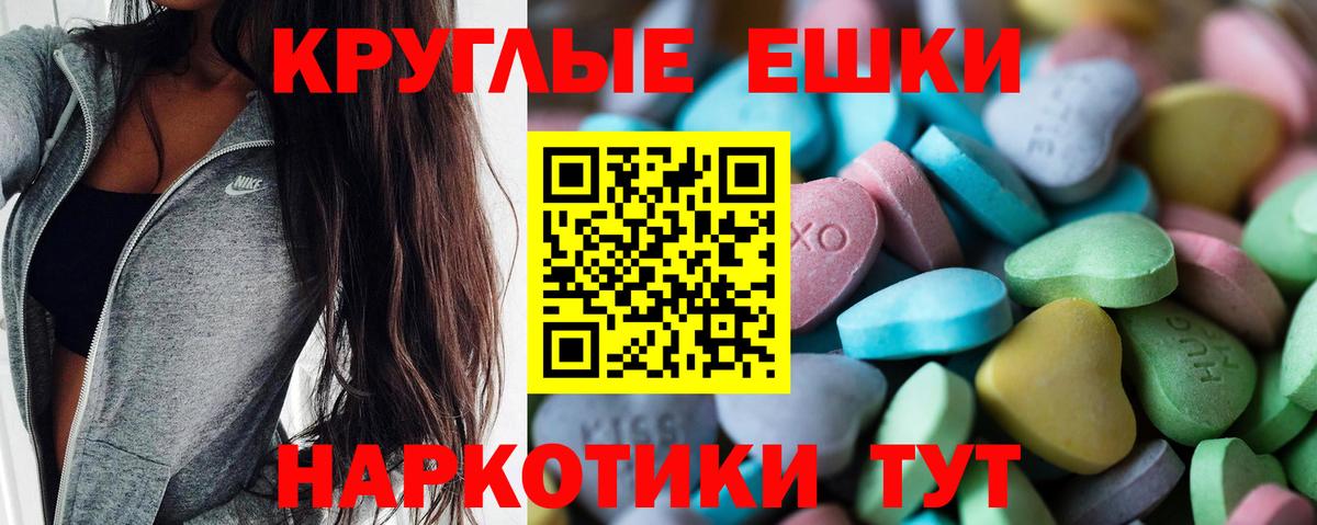 Ecstasy ешки  блэк спрут ссылка  Унеча  Вход с VPN  как найти наркотики 
