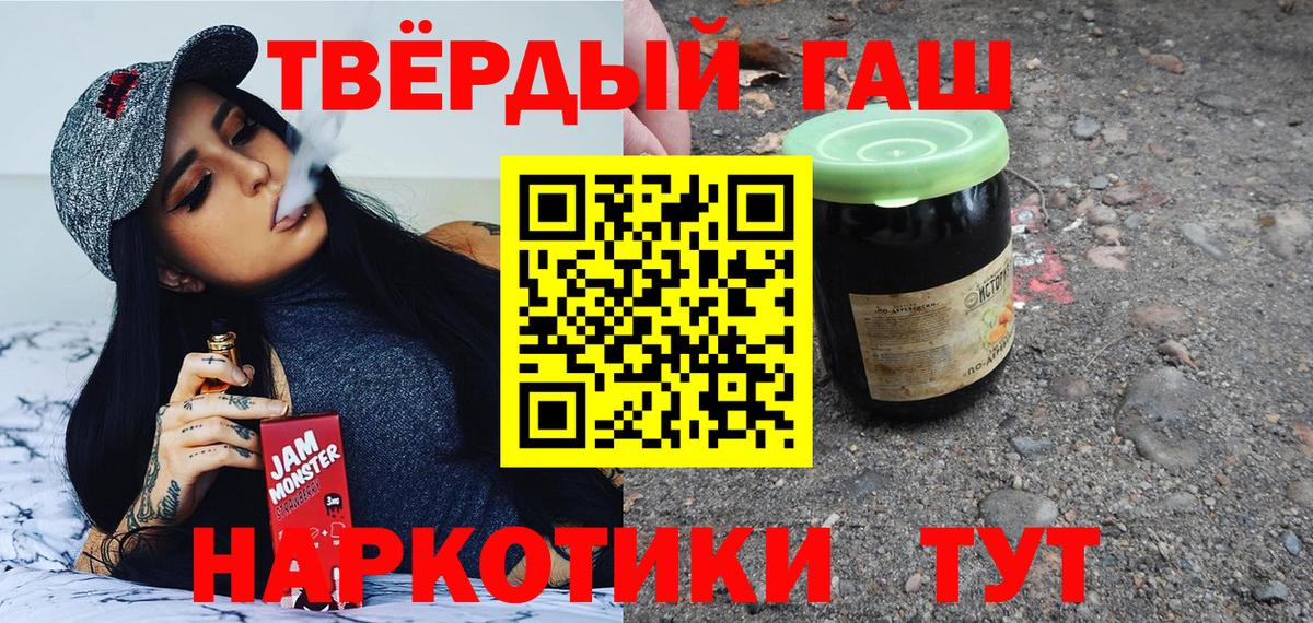 Гашиш Premium  Вход с VPN  ГАШ индика сатива  Унеча 