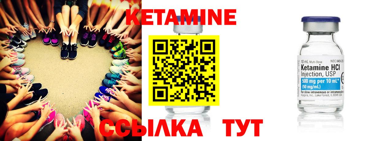 Унеча  КЕТАМИН VHQ  Вход с VPN 