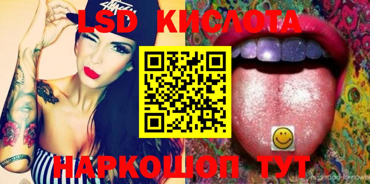 Унеча  LSD-25 экстази ecstasy  Вход с VPN 