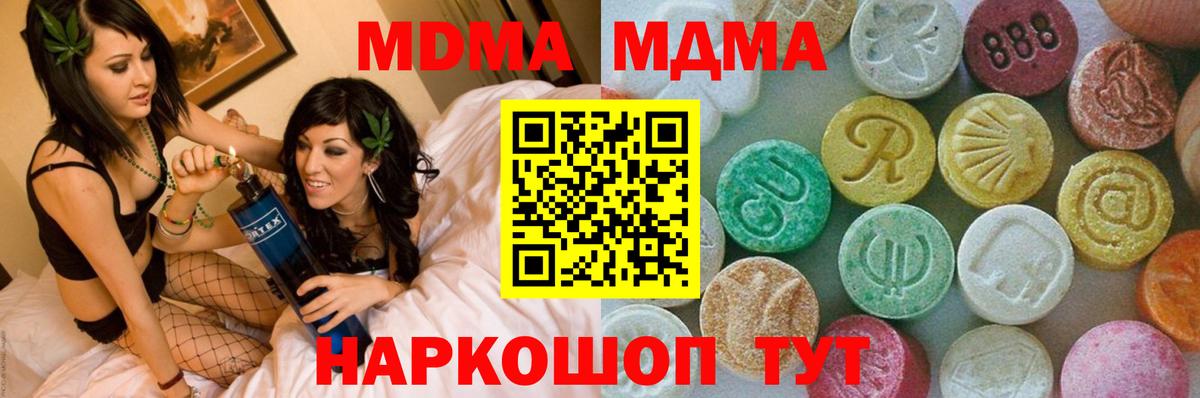 MDMA VHQ Унеча