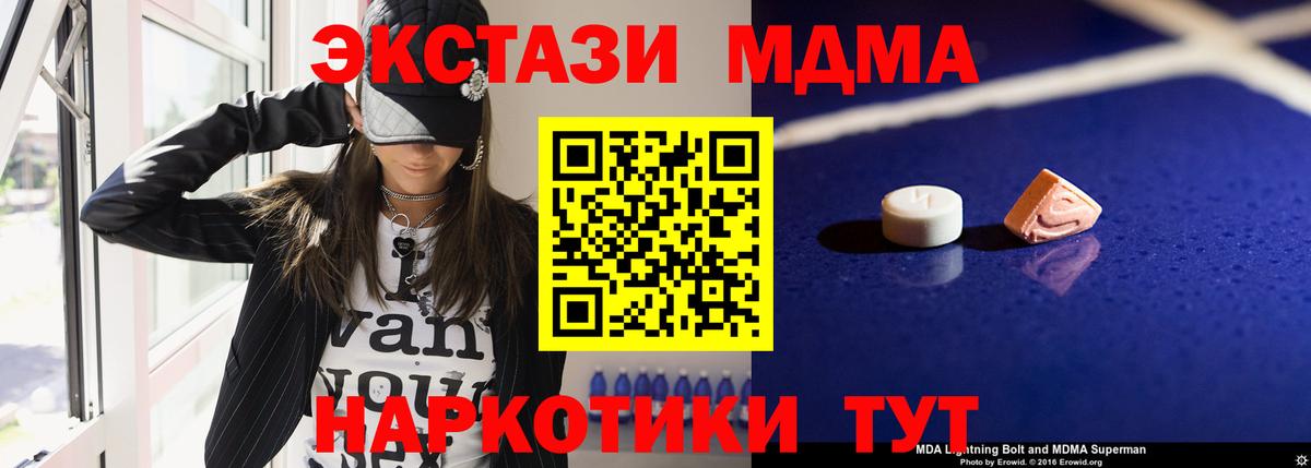 МДМА crystal  Вход с VPN  МДМА VHQ  Унеча 