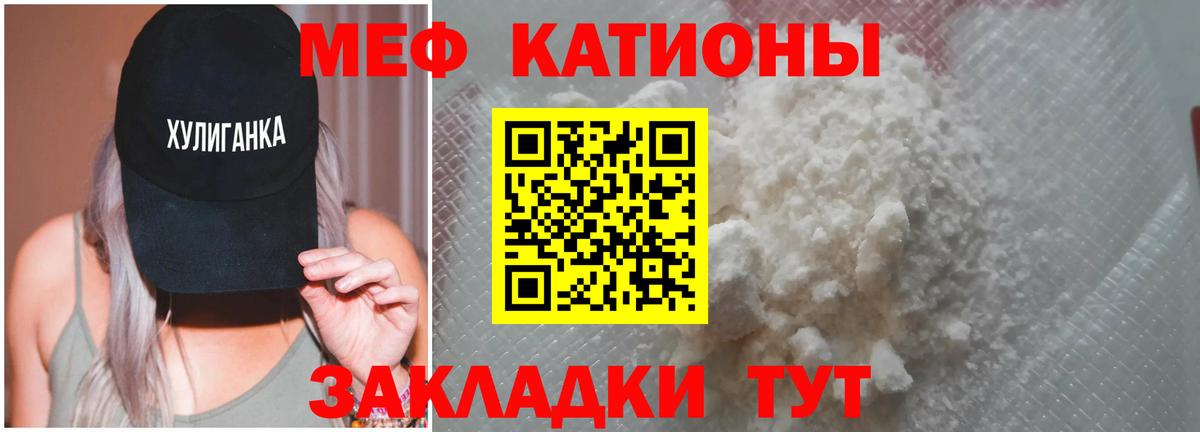 МЕФ кристаллы  Мефедрон кристаллы  где продают   Меф  Вход с VPN  Унеча 