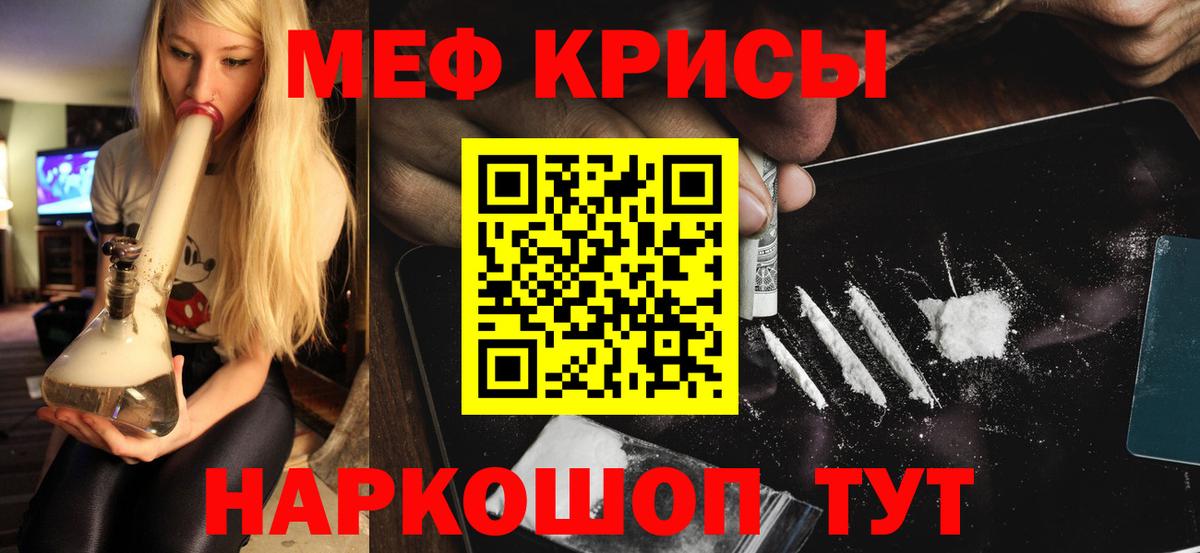 Меф мяу мяу кристаллы Унеча