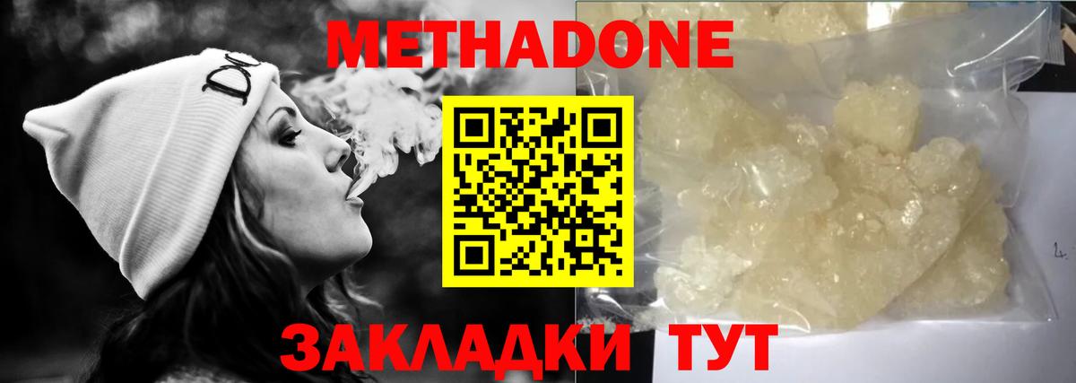 ОМГ ОМГ как войти  МЕТАДОН кристалл  Вход с VPN  Унеча 