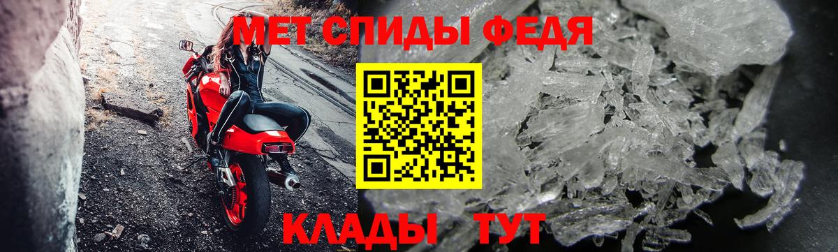 Метамфетамин Декстрометамфетамин 99.9%  Вход с VPN  Унеча 