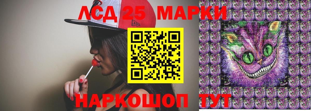 Наркотические марки 1500мкг Унеча