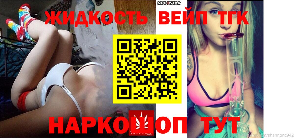Унеча  OMG зеркало  Вход с VPN  ТГК вейп 