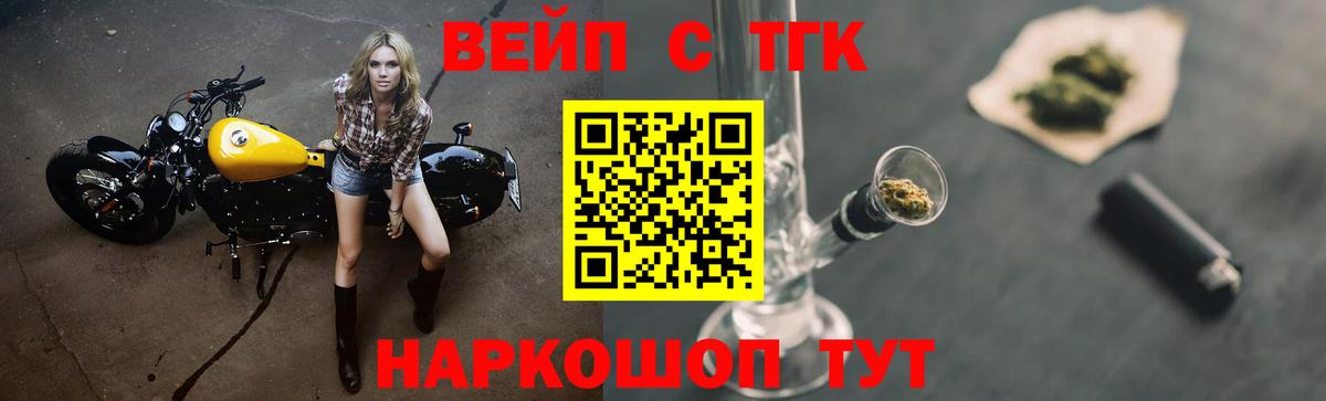 ТГК гашишное масло Унеча